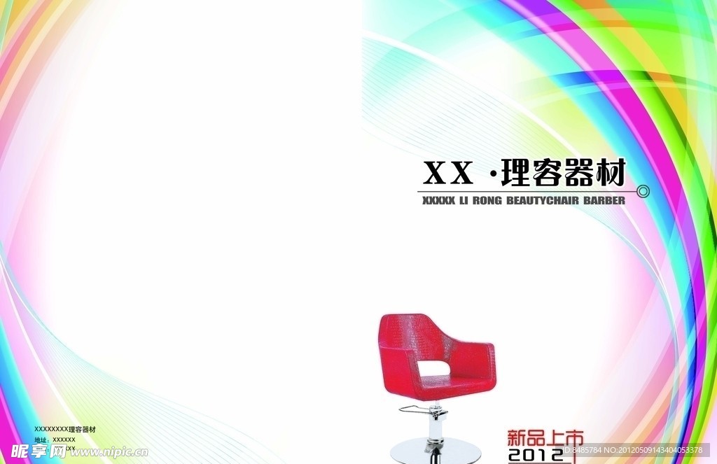 简约彩条封皮