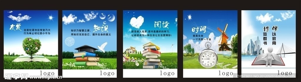 学校展板