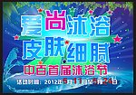 沐浴露广告