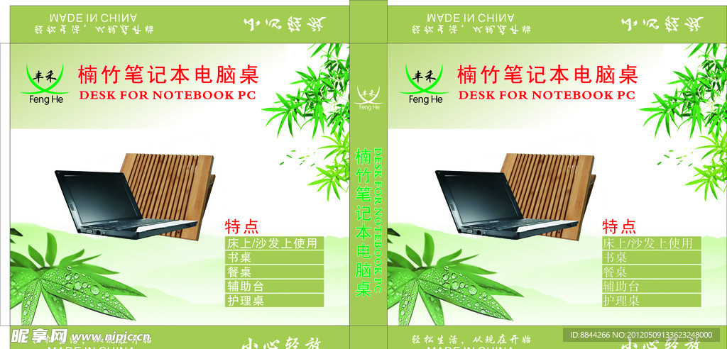 电脑桌