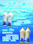 冰凉一夏