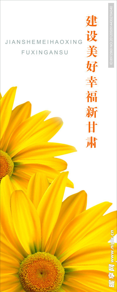 道旗