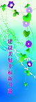 道旗