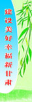 道旗