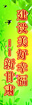 道旗