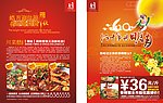 中秋节菜谱