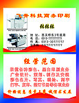 印刷名片