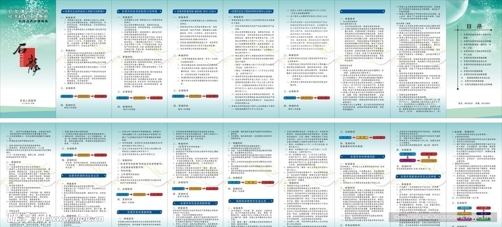 公司画册 公益宣传小册 信息化宣传小册 宣传单