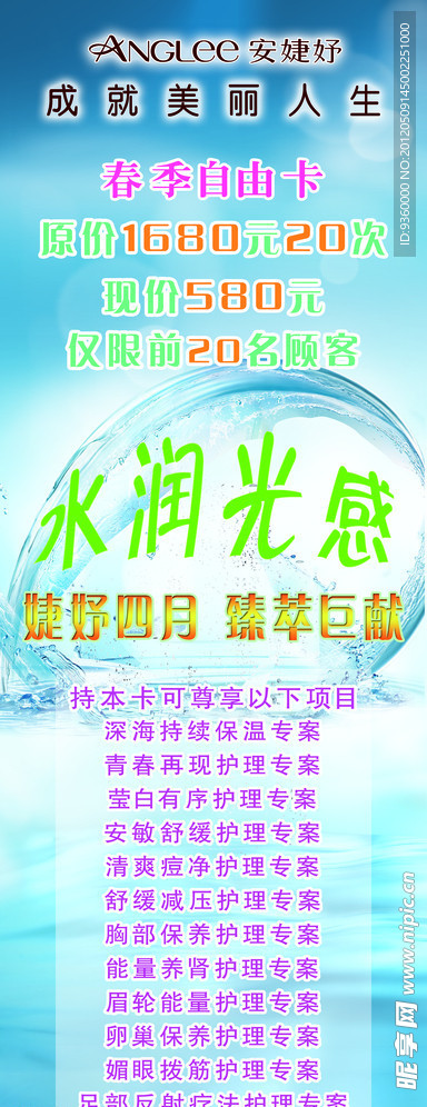 水润光感
