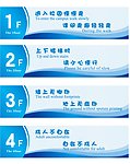 楼层标识