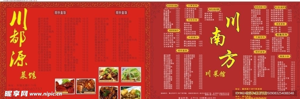 菜单