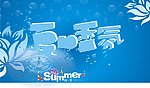 吊旗夏天