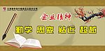 新华发行社企业精神