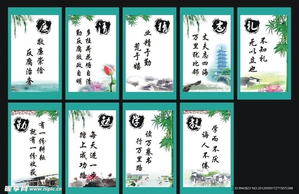 名人字画