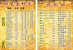 十三香龙虾价目表