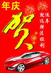 贺字