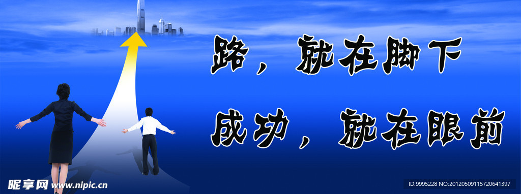 标语展板