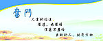 移动 展板