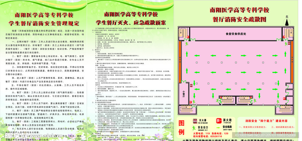 学校展板
