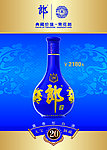 青花郎