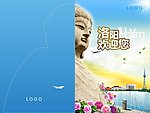 洛阳旅游宣传画册