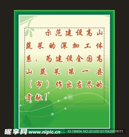 示范建设