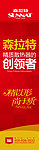 森拉特