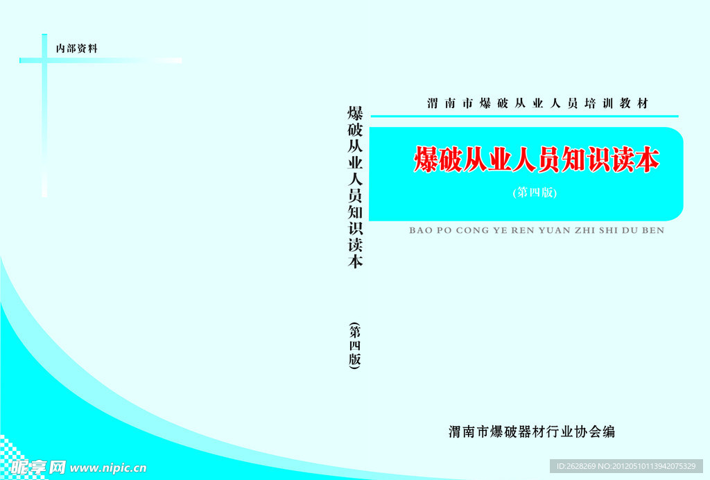 封皮