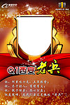 企业内部员工季度奖项