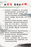 好品质好口碑展板