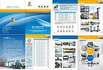 众诚塑料
