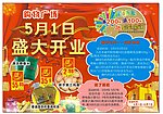 盛大开业