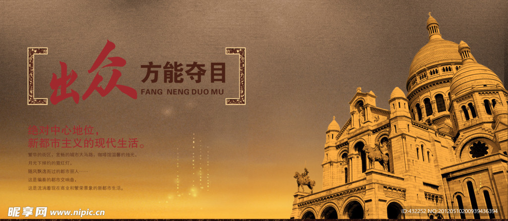 欧式建筑