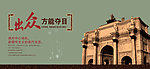 欧式建筑