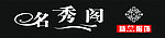 服装店门头