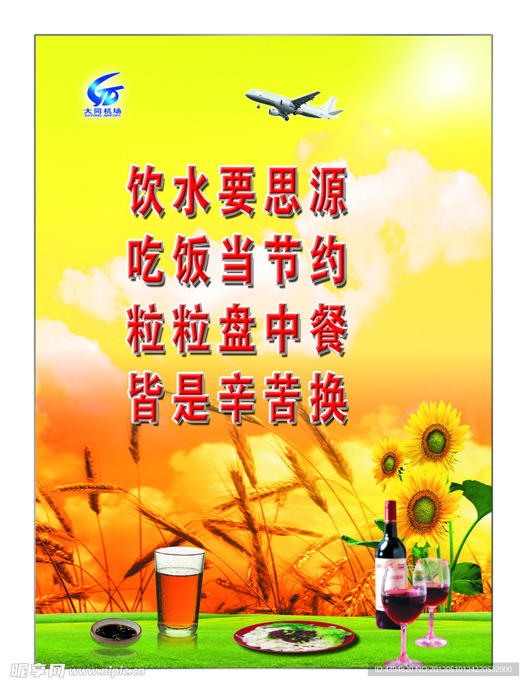 餐厅标语