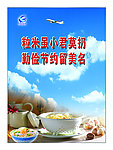 餐厅标语