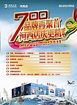 5月活动彩页