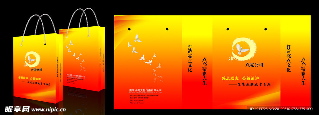 手提袋设计