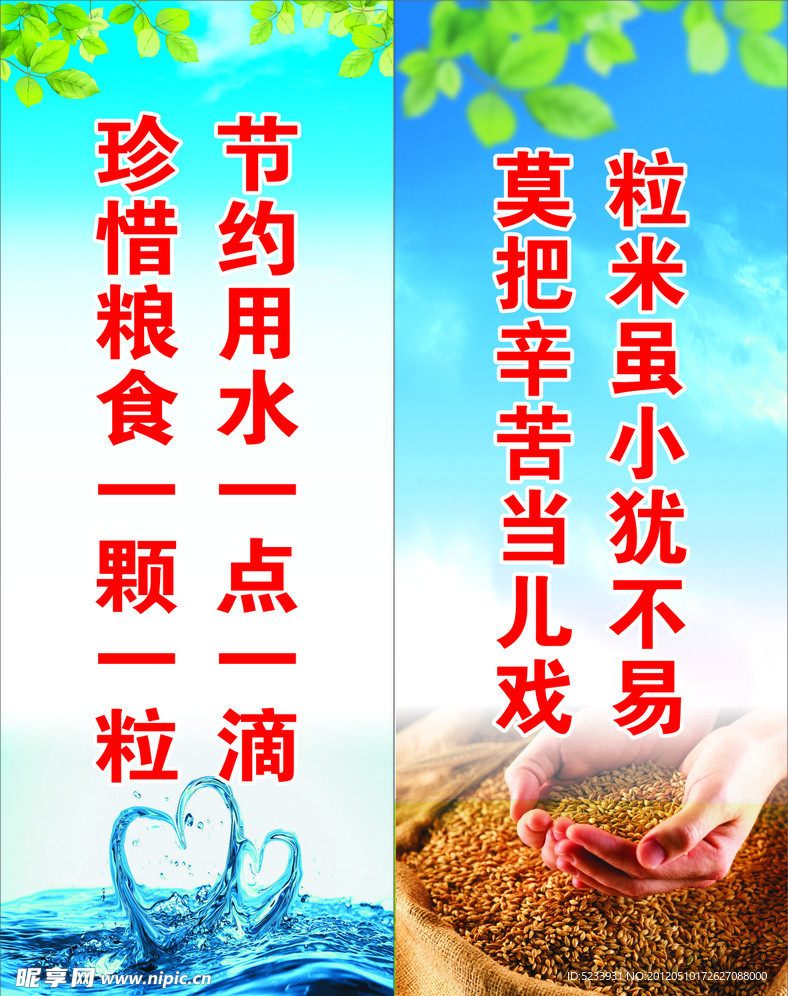 学校标语