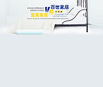 百世家居vs宜家家居