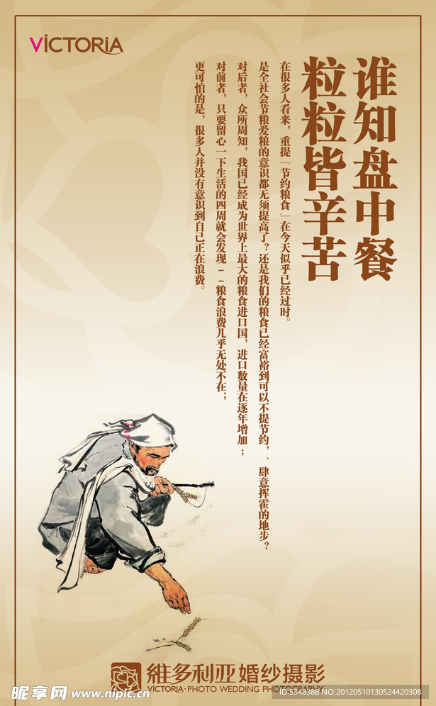 企业食堂文化墙