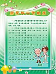 康复科工作制度（背景合层）