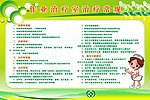 作业治疗室治疗常规
