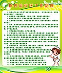 物理治疗区工作制度