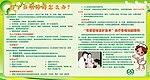 吞咽障碍宣传栏