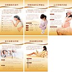 妇幼保健