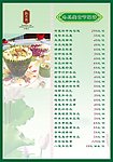 菜谱