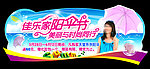 太阳伞