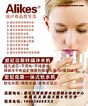 爱尼克斯广告